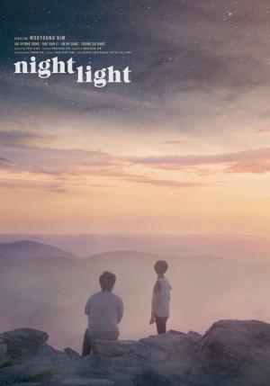 밤빛 (2018)