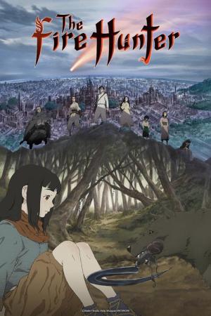 불 사냥의 왕 (2023)