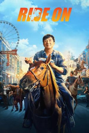 라이드 온 (2023)