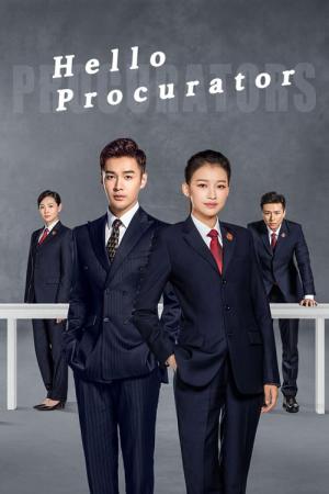 니호검찰관 (2021)