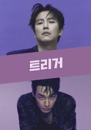 트리거 (2025)