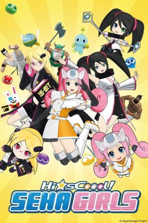 Hi☆sCoool! 세하걸 (2014)