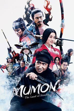 닌자의 나라 (2017)
