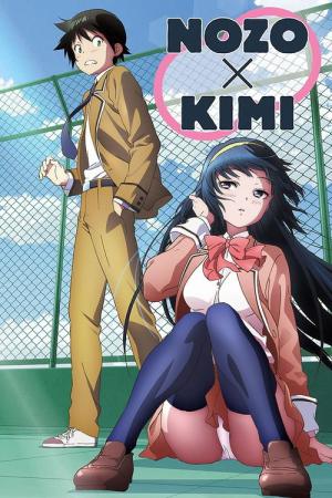 노조×키미 (2014)