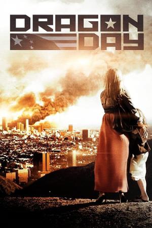드래곤 데이 (2013)