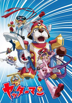 이겨라! 얏타맨 (2008)