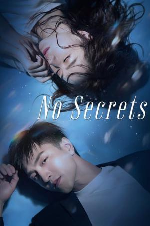 몰유비밀적니 (2019)