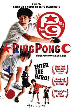 핑퐁 (2002)