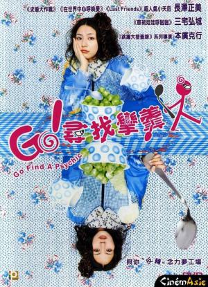 구부러져라! 스푼 (2009)
