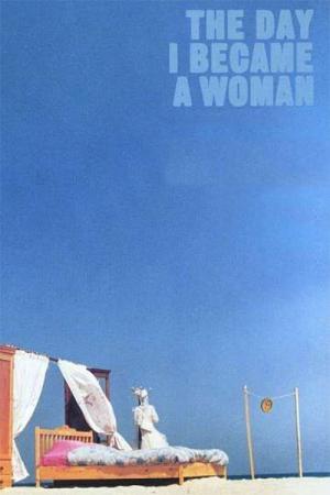 내가 여자가 된 날 (2000)