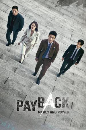 법쩐 (2023)