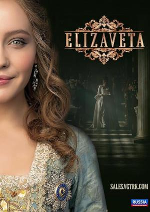 Elizaveta (2022)