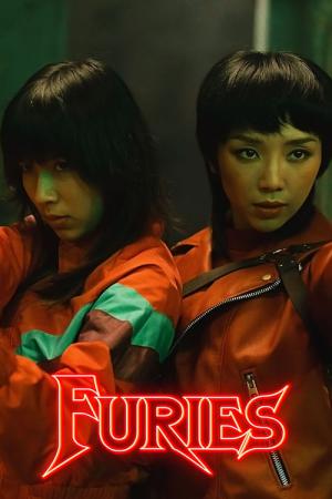 분노의 탄생 (2022)