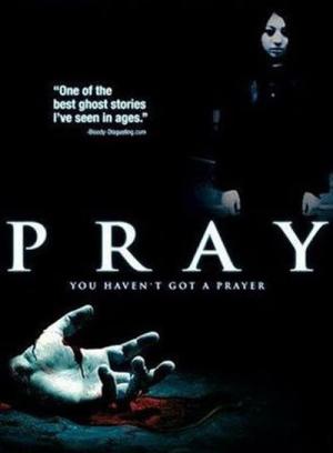 프레이 (2005)