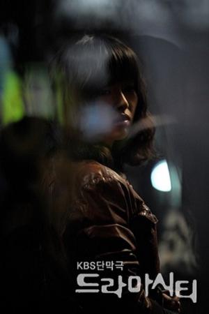 Silyeon Bogsu Jeonmunga, Miseu Jo (2008)