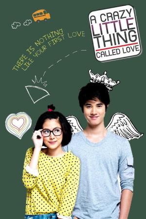 첫사랑 (2010)