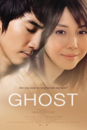 고스트 : 보이지 않는 사랑 (2010)