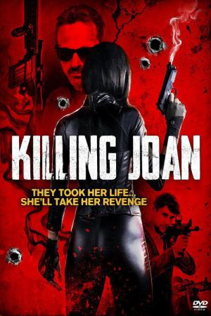 킬존 (2018)
