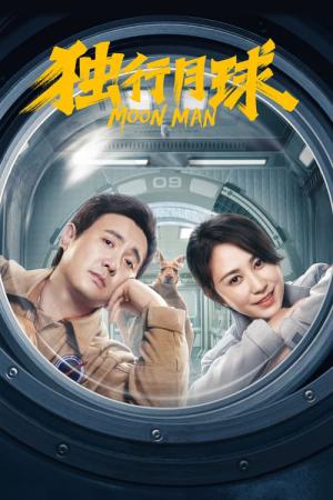 문맨 (2022)