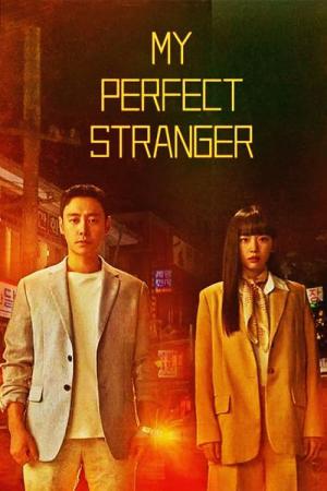 어쩌다 마주친, 그대 (2023)