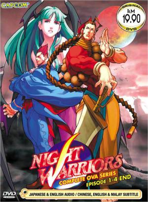 뱀파이어 헌터 (1997)