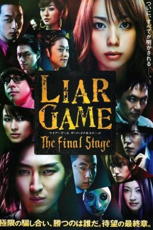 라이어 게임: 더 파이널 스테이지 (2010)
