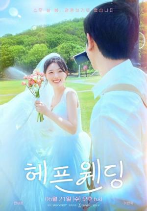 Happen Wedding (2023)
