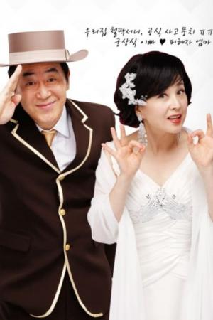보석비빔밥 (2009)