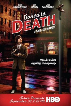 지루해 죽겠어 (2009)