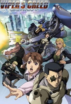 바이퍼스 크리드 (2009)
