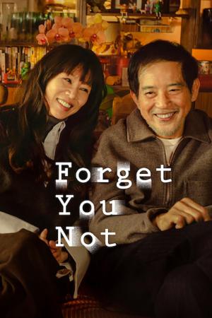 잊어도 기억할게 (2025)