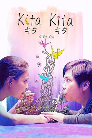 너를 보는 나 (2017)