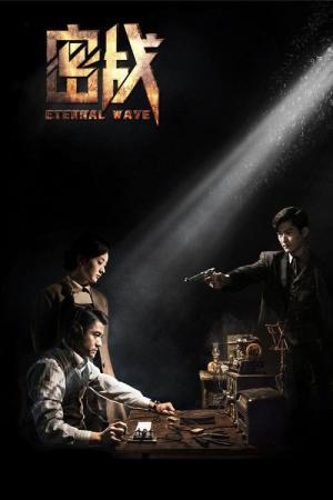 밀정 1930 (2017)