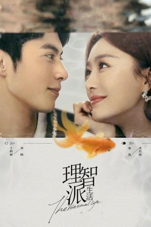 이지파생활 (2021)