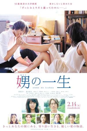 남자의 일생 (2014)