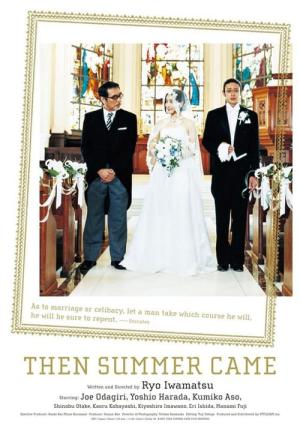 타미오의 행복 (2008)