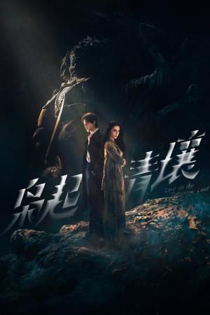효기청양 (2025)