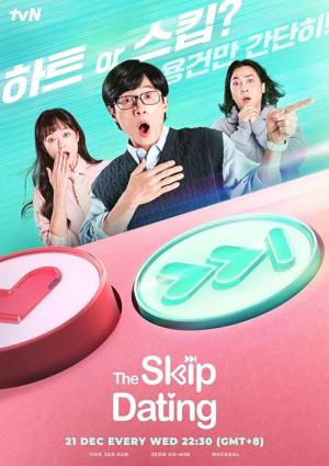 스킵 (2022)