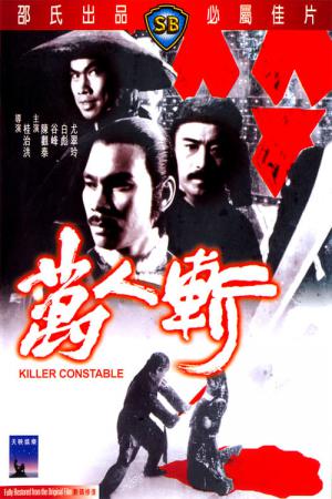 노명검 (1980)