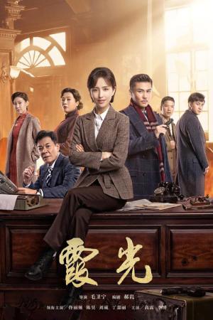 하광 (2019)