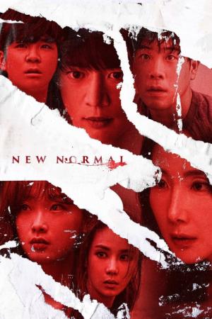 뉴 노멀 (2022)