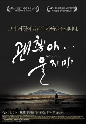 괜찮아, 울지마 (2001)