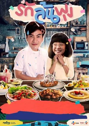 식샤를 할까요? (2021)