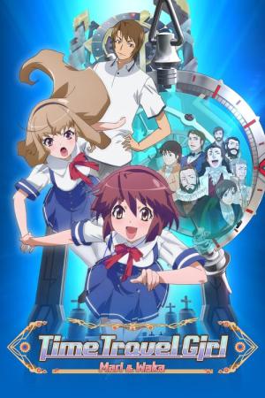 타임 트래블 소녀 마리 와카와 8명의 과학자들 (2016)