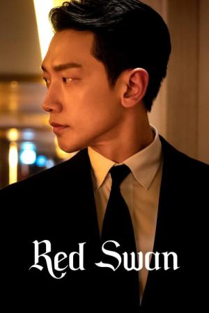 화인가 스캔들 (2024)