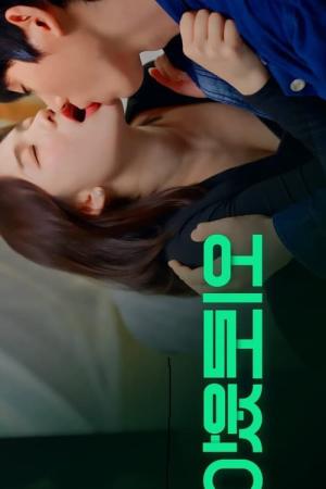 Fling (2023)