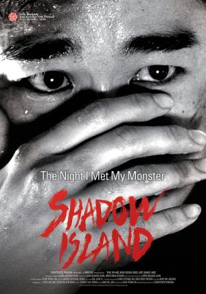 영도 (2014)