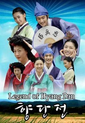 Hyangdanjeon (2007)
