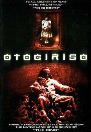 오토기리소우 (2001)
