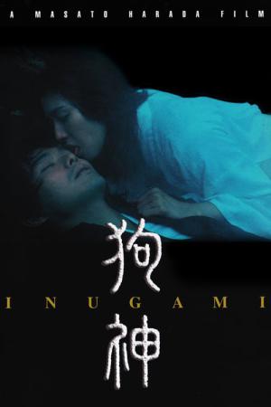 이누가미 (2001)